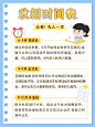 秋招攻略时间表小红书配图