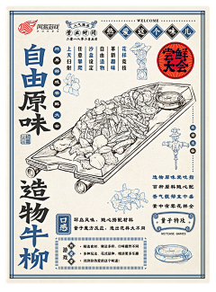 Mikee采集到海报·Design