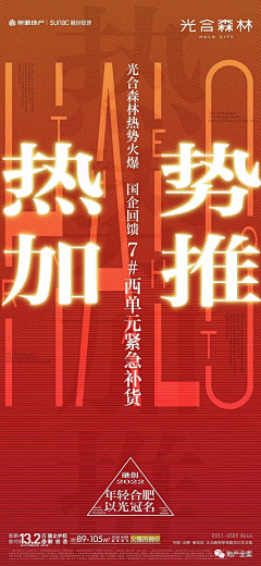 sᩚꪜiρᯤ⁵ᴳ⁺采集到融创光合森林