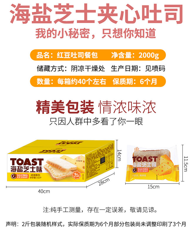 紫米红豆炼乳切片吐司夹心面包整箱早餐营养...