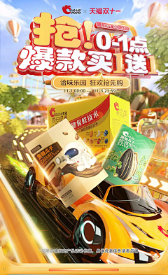 繠魿采集到竖屏海报