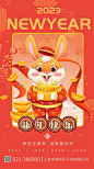 新年快乐吉兔送财兔年红金简约海报图片-在线PS设计素材下载-千库编辑