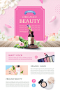 化妆品彩妆精油宣传网页PSD模板Cosmetic web page template#tiw177f8712 :  