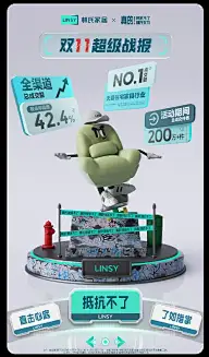 双十一灵感图 9