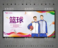 篮球  - 源文件下载【酷图网】篮球,篮球海报,篮球赛海报,校园篮球比赛,篮球训练,篮球赛,篮球训练营,篮球馆海报,篮球社团,篮球协会,篮球大赛,篮球比赛,篮球运动,篮球展板,篮球对抗赛,篮球比赛海报,蓝球俱乐部,篮球社,篮球球星,篮球联谊赛,篮球运动会,篮球友谊赛,篮球明星,篮球校队,篮球CBA,篮球NBA,校园篮球,街头篮球,