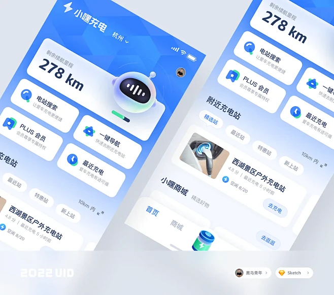 2022 365D UI DESIGN-APP-UICN用户体验设计平台#轻量化设计#电池#新能源#充电#-花瓣网