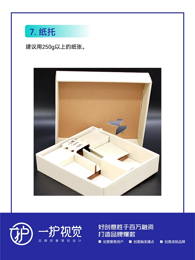 12种内衬 包装常用内托