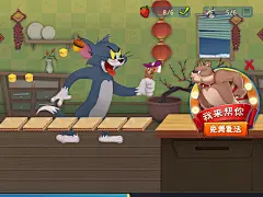 猫和老鼠官方版，Q版手游界面#UI# 点击高清大图