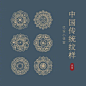 #资源君# 
54种中国传统纹样！自己借鉴，收藏，转需~
来源：@优秀网页设计 ​​​​