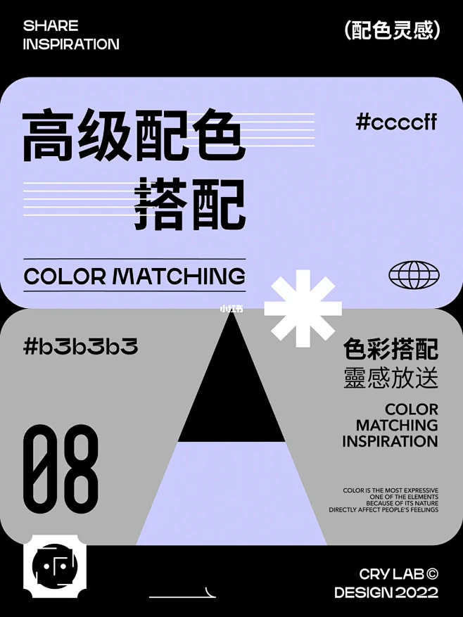 配色篇｜现代高级流行色彩搭配灵感分享