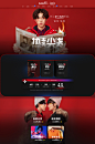 首页-baleno班尼路旗舰店-天猫Tmall.com