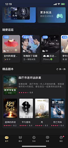 采花贼!!采集到UI 社交/潮流/手绘