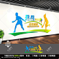 乒乓球室文化墙,学校展板,宣传展板模板,设计,汇图网www.huitu.com