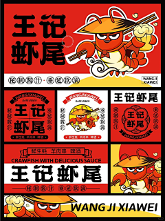 徐行记（空挡少女服饰）采集到小龙虾