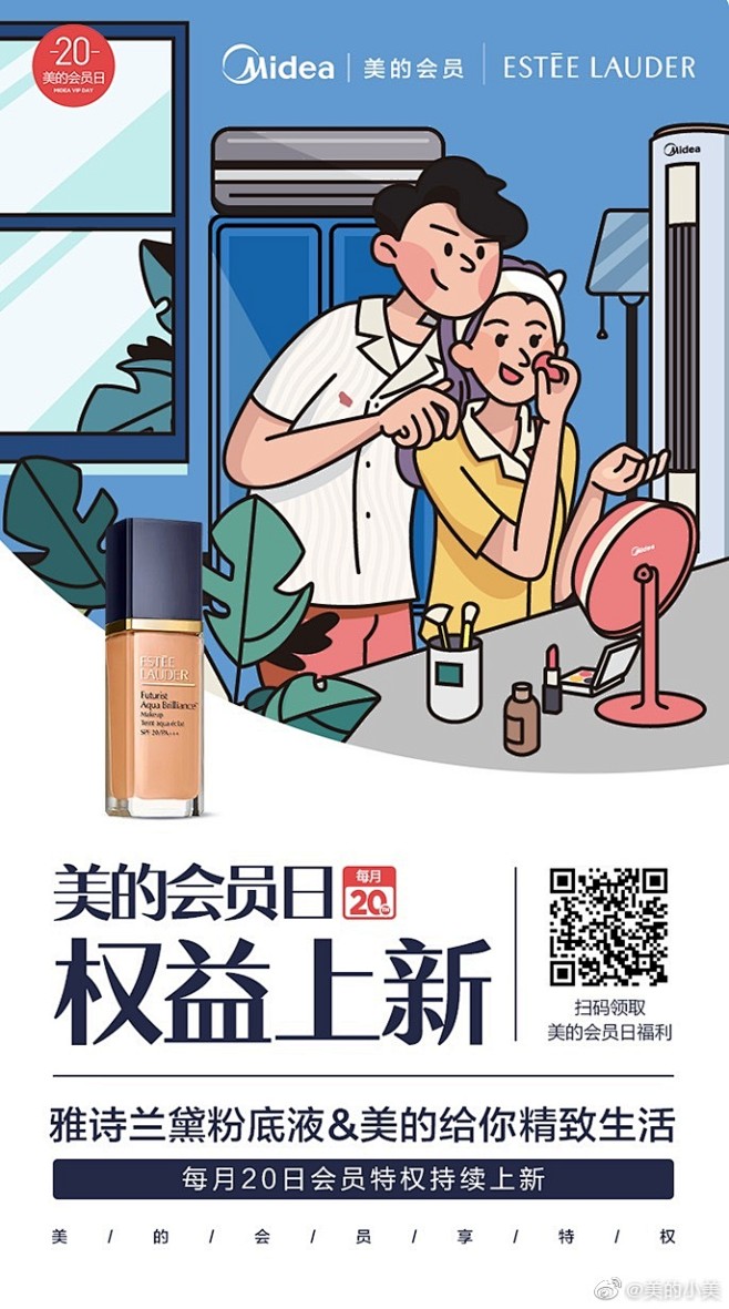 #美的会员享特权# #李现想要做个小透明...