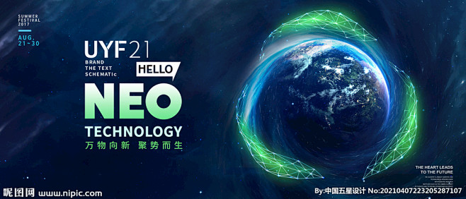 酷炫科技 抽象未来 科技树叶 智慧地球 ...