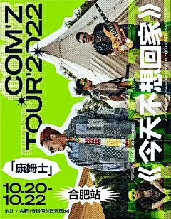 设计灵感vol.23｜复古半调｜乐队海报设计 - 小红书