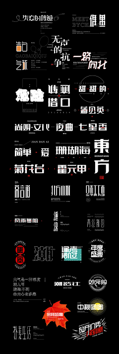 烙饼大师采集到标志/字体