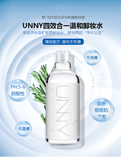 琅东采集到化妆品
