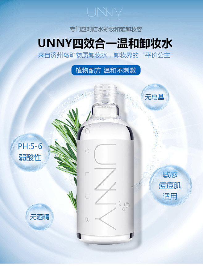 韩国unny卸妆水液深层清洁膏保湿温和不...