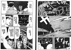 頭文字D漫畫_第2卷_頭文字D漫畫在線閱讀