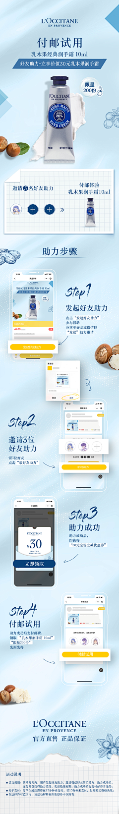 嚯嚯嚯败家啊~采集到手霜