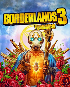 风铃塔采集到《无主之地3》