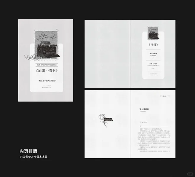 小说/书籍内页排版 - 小红书-花瓣网