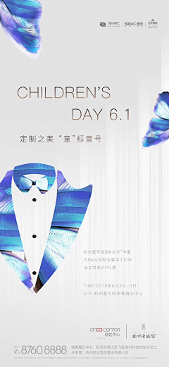 坚决反卷采集到商业海报