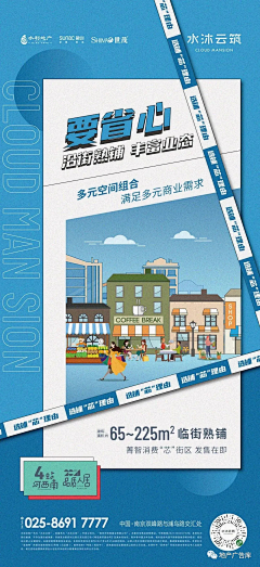 已死的战士采集到商业海报