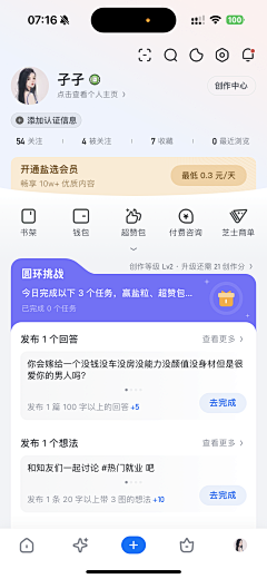 marinaxxx采集到APP-【会员中心】