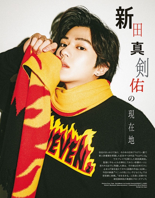 vivi 2019年2月号
新田真剑佑