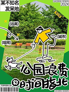 不想取名同学采集到高级简约海报
