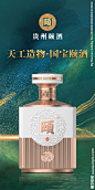 颐酒天赐油画广告