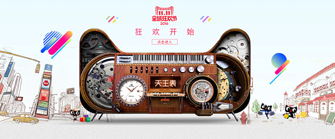 双十一预热页面-天王旗舰店-天猫Tmal...
