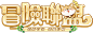 banner-logo.png (341×124)