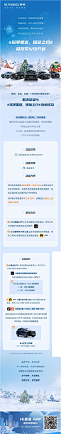 探享星途，燃冬之约开启！积分&车模等你来拿