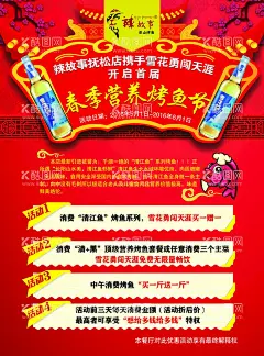 烤鱼节宣传单  - 源文件下载【酷图网】烤鱼节宣传单,烤鱼海报,烤鱼圣诞节,烤鱼彩页,烤鱼宣传单,烤鱼DM,设计,