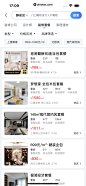 住小帮 App 截图 221 - UI Notes