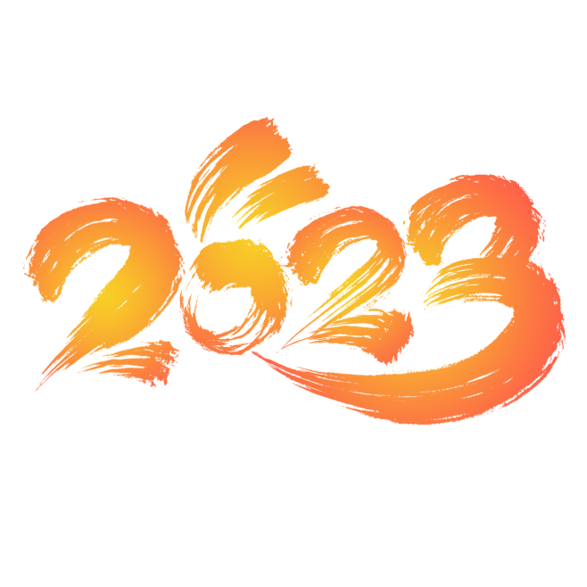 2023兔年毛笔书法标题