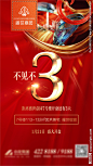 开盘 倒计时