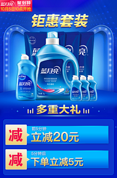 逐鹿逐鹿采集到促销