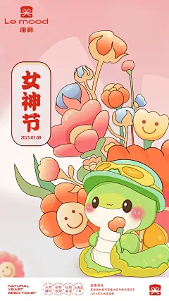 女神节海报