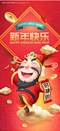 编号：20230104132820729【享设计】源文件下载-新年财神海报