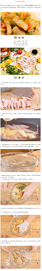 百香果柠檬鸡爪