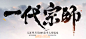 一代宗师，天刀2018春季大型版本-天涯明月刀官方网站-腾讯游戏
