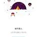 面包旅行 - V6.0.0