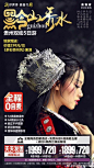 旅游美食购物小超的照片 - 微相册_旅游宣传单 _旅游采下来 #率叶插件，让花瓣网更好用#