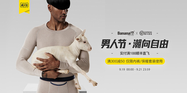 bananain蕉内旗舰店