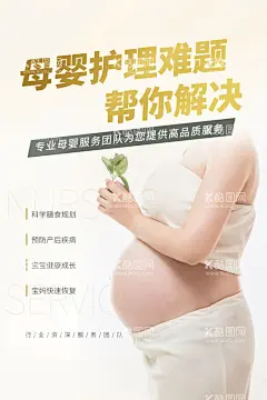 月子中心  育婴母婴馆  - 源文件下载【酷图网】月子中心,月子会所,怀孕,月子护理,月子汤,月子宣传单,月子中心广告,月子中心宣传,月子中心画册,月子中心灯箱,母婴用品,月子会所海报,月子会所广告,关爱母婴,关爱,母婴,月嫂,坐月子,月子中心海报,产后修复,育婴师,育婴,月嫂服务,母婴馆,哺乳,喂奶,母婴广告,关爱母婴海报,母婴护理中心,母婴护理